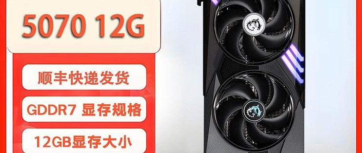 新装备就位！RTX5070显卡游戏实测体验