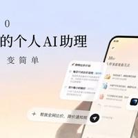 蚂蚁灵光2.0发布，AI开始替你管事：交出账单之前，先看清那张授权清单