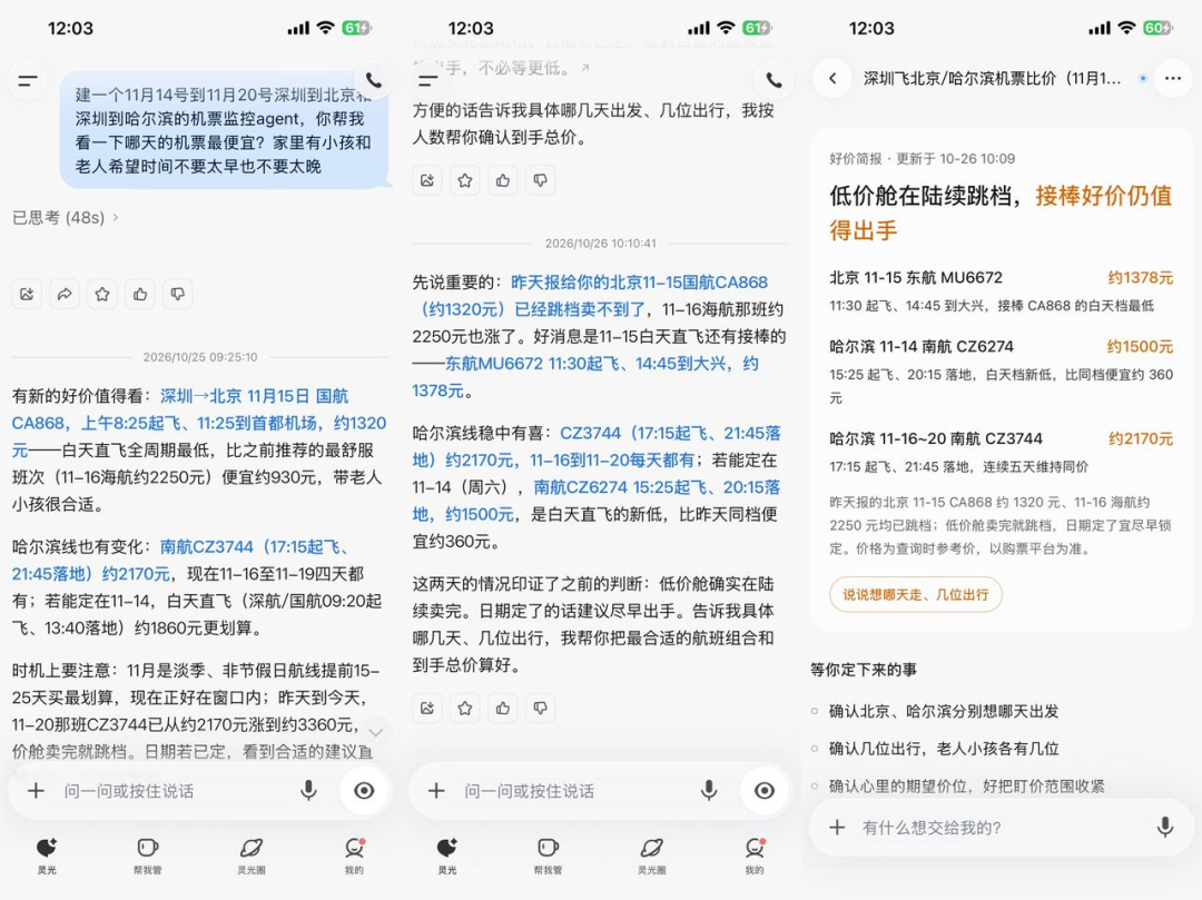 蚂蚁灵光2.0发布,AI开始替你管事:交出账单之前,先看清那张授权清单