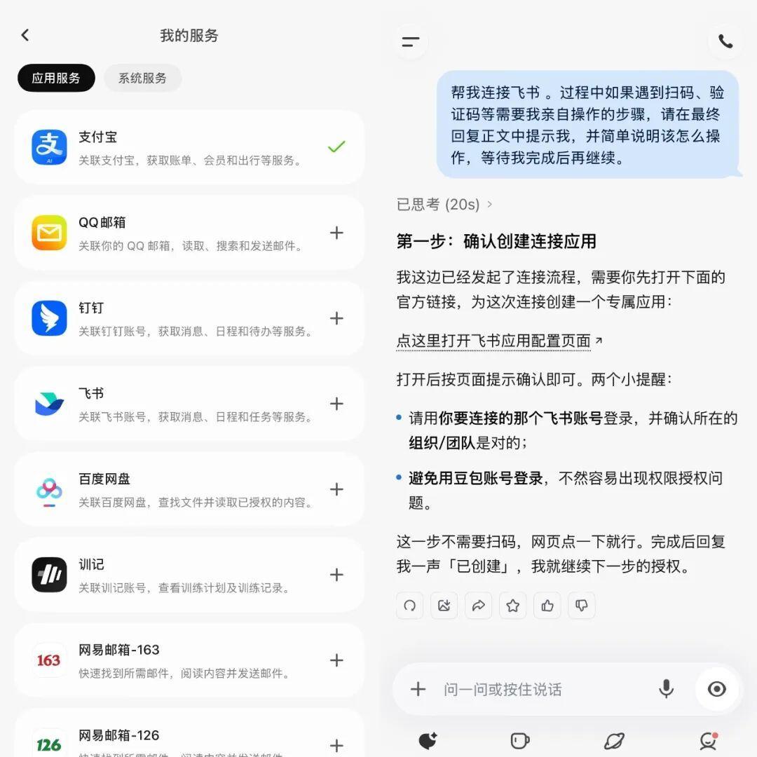 蚂蚁灵光2.0发布,AI开始替你管事:交出账单之前,先看清那张授权清单