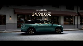 23.98万！李想打出今年最后一张王牌，服务器都被干崩了...