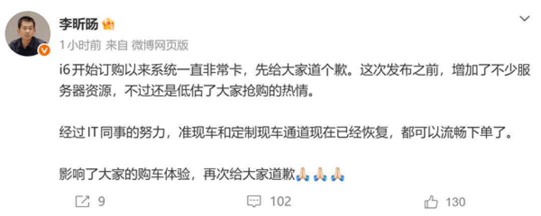 23.98万 入门即顶配!理想爆款王i6焕新 服务器都被抢崩了