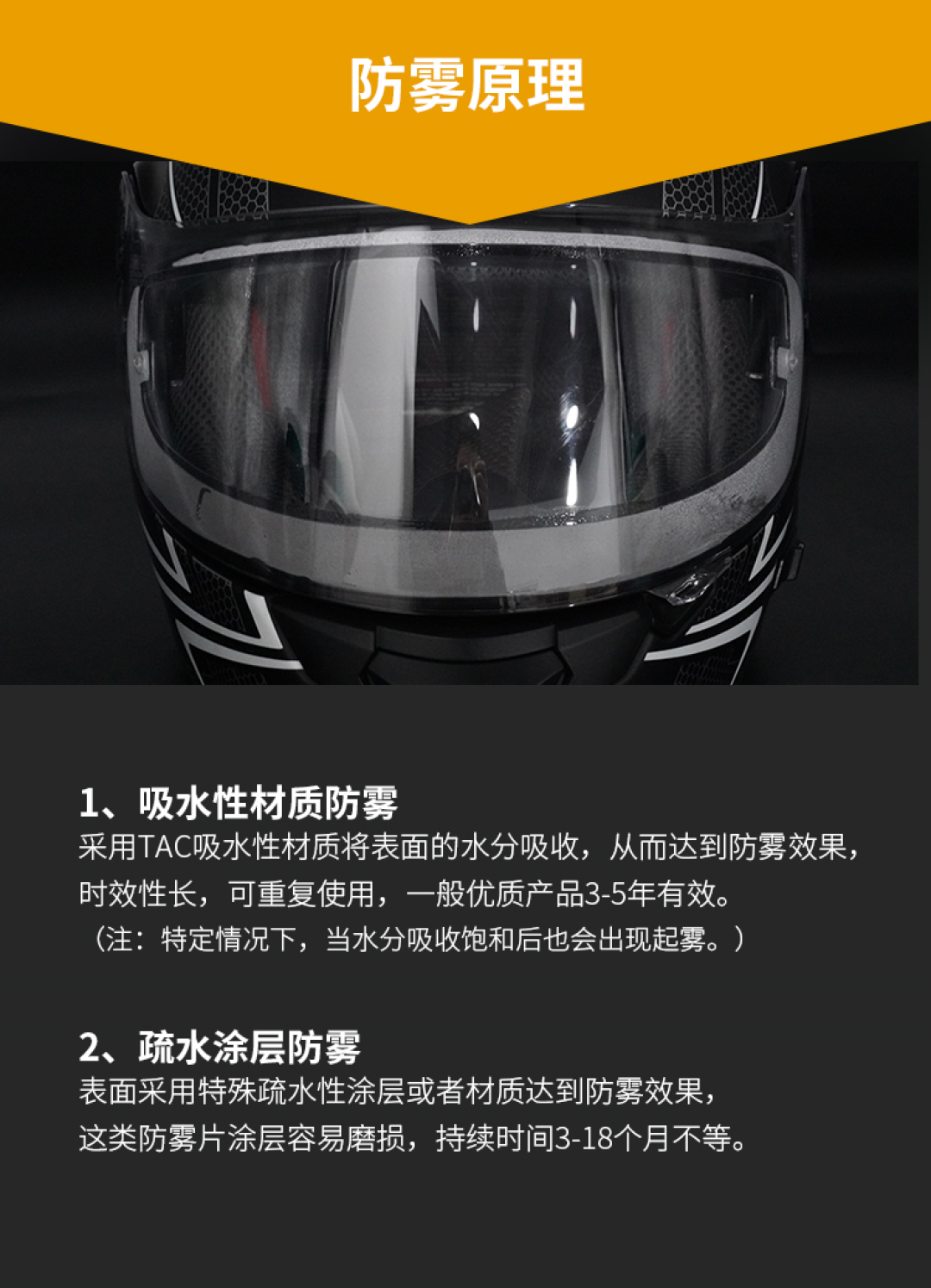 头盔起雾别急着买防雾贴,先掀开镜片找两个卡针