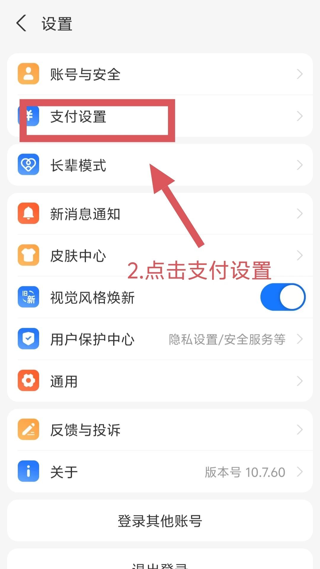 视频会员涨到25元/月：双11前我把家里四种扣费查了一遍