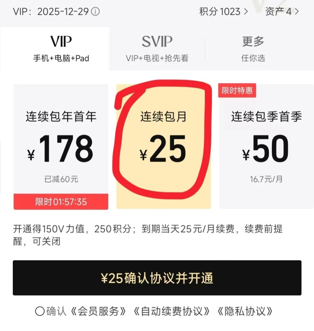 视频会员涨到25元/月：双11前我把家里四种扣费查了一遍