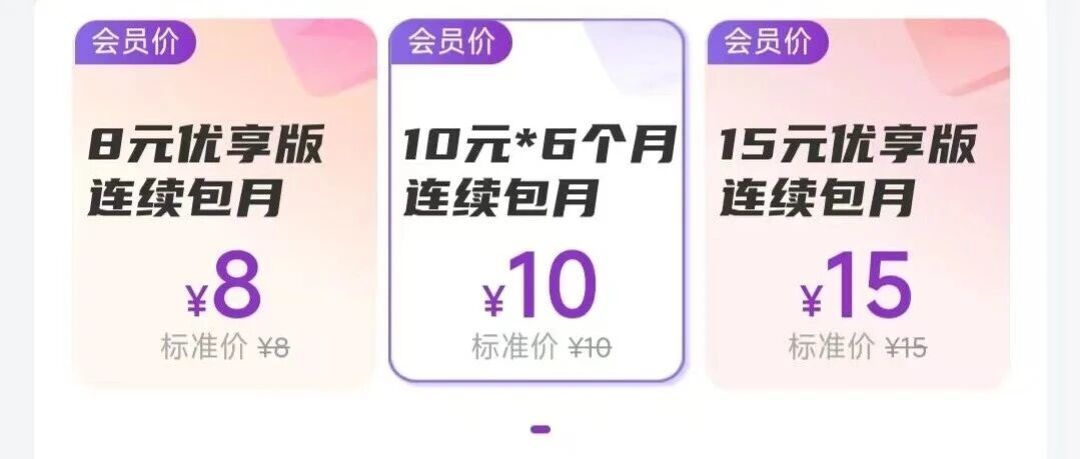 视频会员涨到25元/月：双11前我把家里四种扣费查了一遍