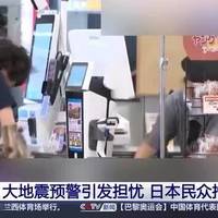 日本呼吁囤一周物资，家庭应急储备到底该怎么准备？