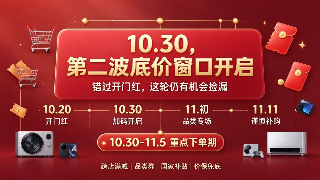 双11 手机当天买当晚就降价?价保能不能保住,看你会不会拆这笔优惠