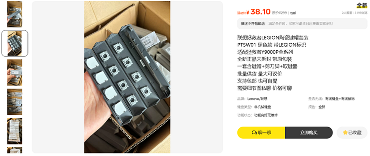 拯救者冷门配件——PTSW01陶瓷键帽，TrueStrike键盘专属