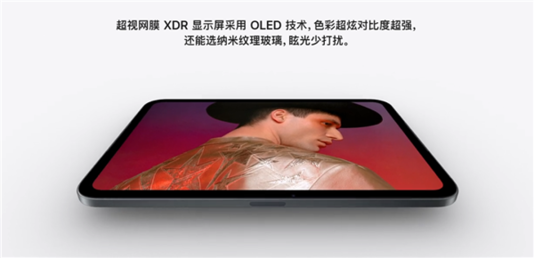 5499元起 苹果最强小平板!iPad mini 8开启预购:首搭OLED屏、A20 Pro芯片