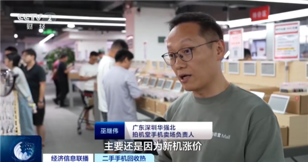 内存涨价99新手机成华强北抢手货！iPhone 15 Pro Max从3000多元涨回4300元以上