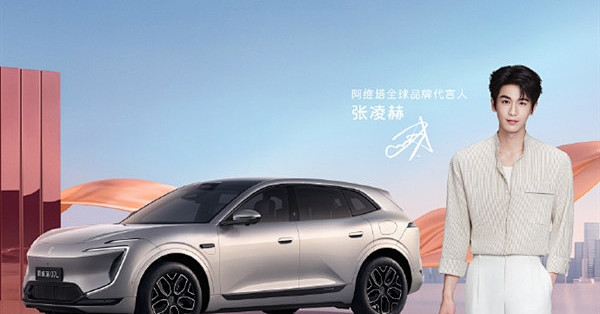 阿维塔：今天阿维塔07L Max纯电版线上发布会取消