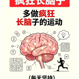原来运动还能练脑子！不同状态对应不同运动