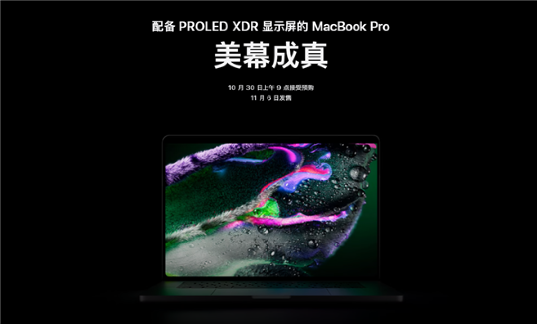 苹果打破多年传统！首款触屏MacBook Pro发布：双层OLED屏、灵动岛首次登场 22999元起