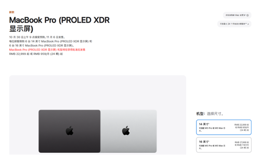 苹果打破多年传统！首款触屏MacBook Pro发布：双层OLED屏、灵动岛首次登场 22999元起