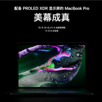 苹果打破传统！首款触屏MacBook Pro发布：双层OLED屏、灵动岛首次登场 22999元起
