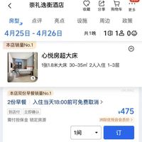 崇礼洲际开板季实话评测：不住雪道旁到底亏不亏