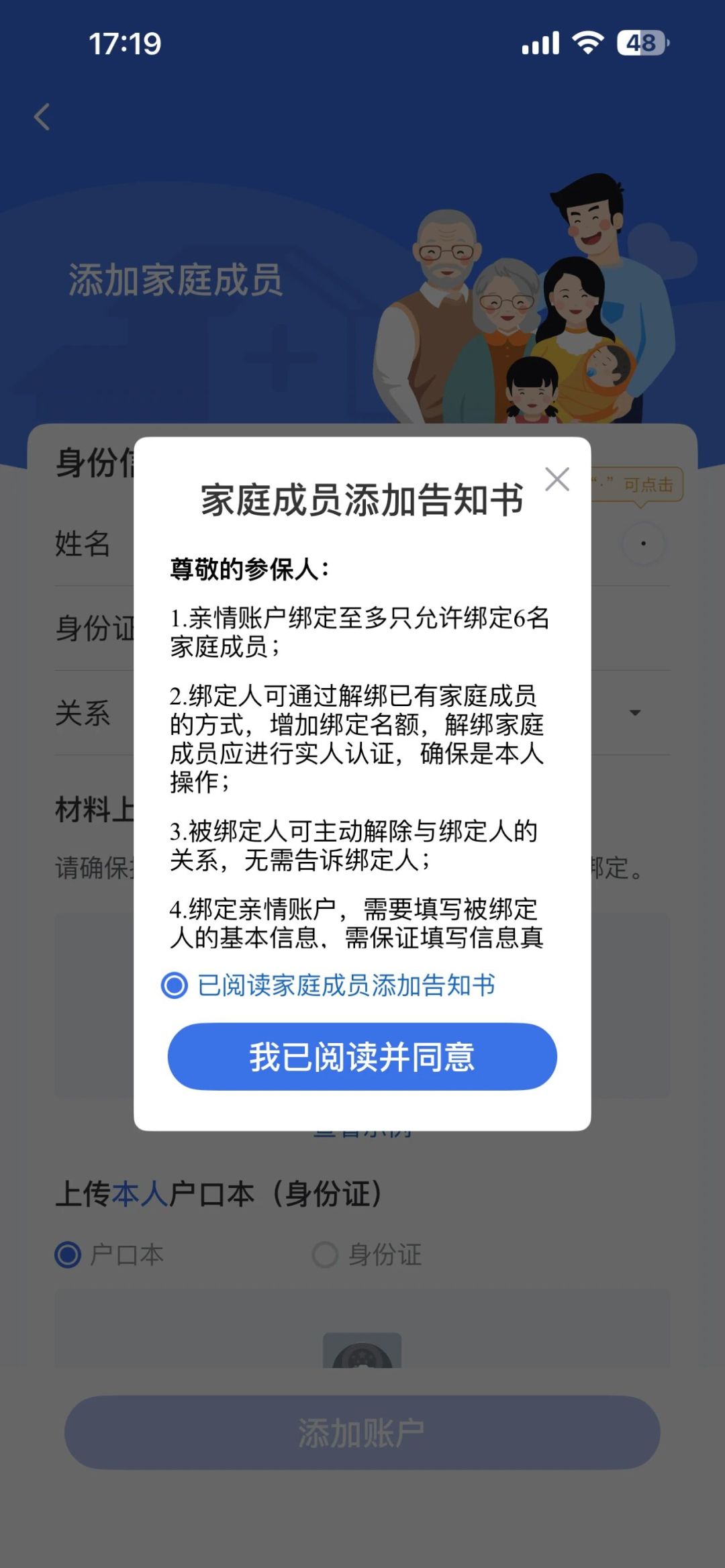 医保卡里的1万4闲了4年：钱包刚上线，我先跑了三笔账