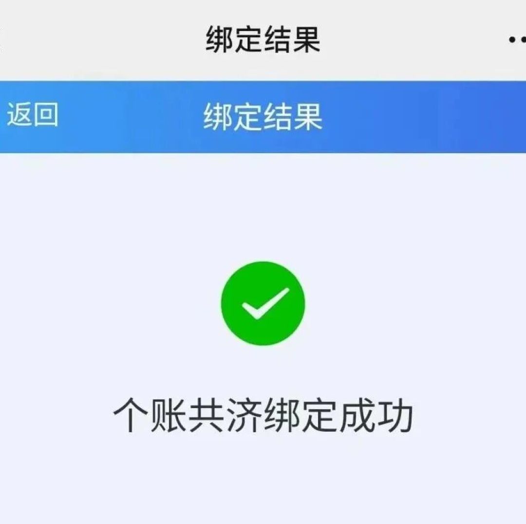 医保卡里的1万4闲了4年：钱包刚上线，我先跑了三笔账