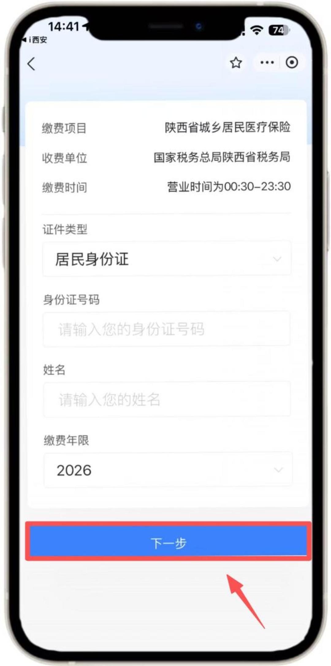 医保卡里的1万4闲了4年：钱包刚上线，我先跑了三笔账