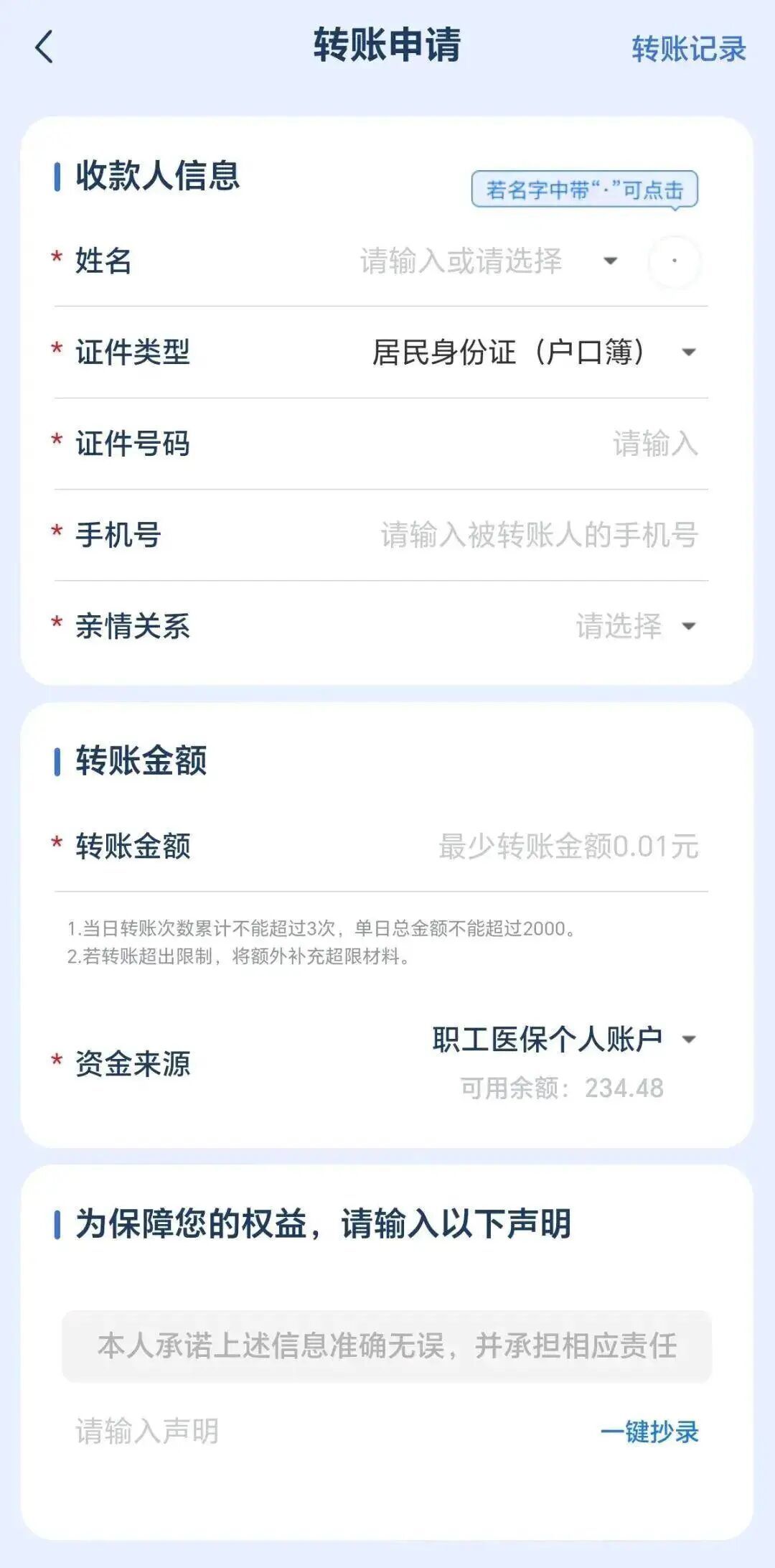 医保卡里的1万4闲了4年：钱包刚上线，我先跑了三笔账