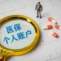 医保卡里的1万4闲了4年：钱包刚上线，我先跑了三笔账