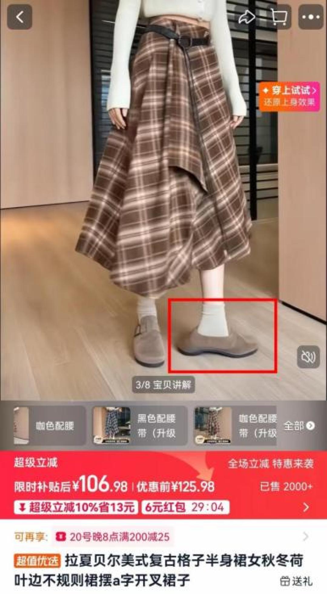 商品图和买家秀全是AI生成的:下单前那一句提问,帮她赢下退一赔三