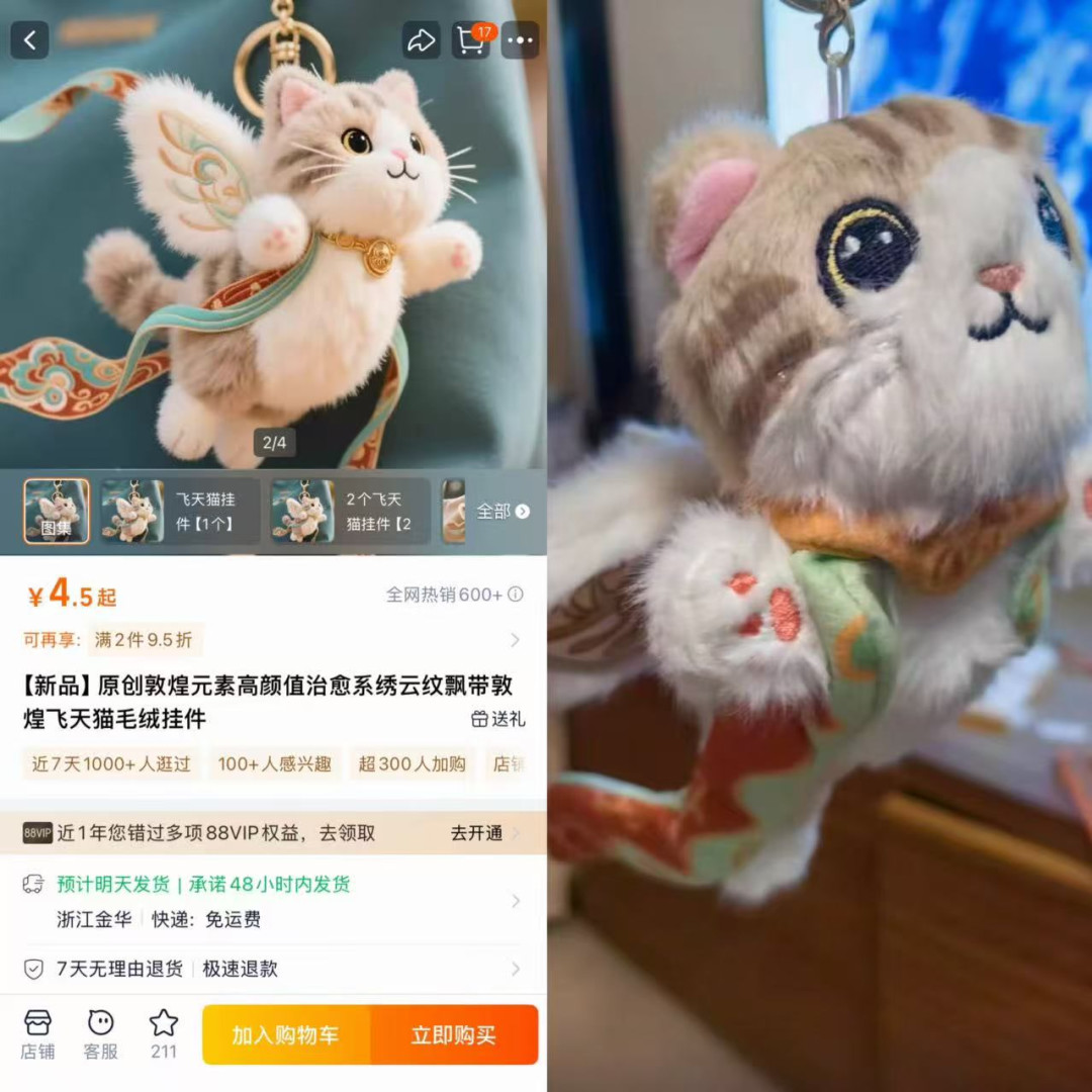 商品图和买家秀全是AI生成的:下单前那一句提问,帮她赢下退一赔三