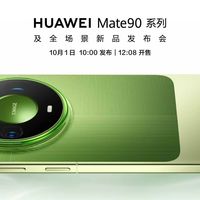 Mate90 首发的「四卡三待」，你不用为它多掏四千