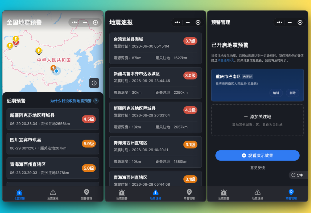 狗半夜狂叫就是地震前兆？复盘729份报告，测到的其实是另一件事