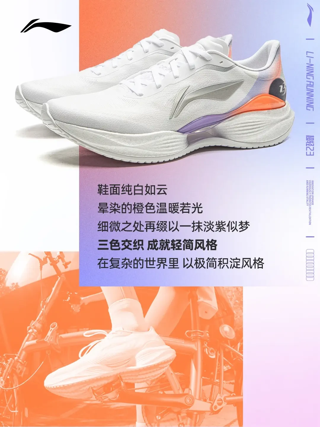 李宁超轻23的䨻丝鞋面:比头发轻的纱线,是透气神器还是省料话术?