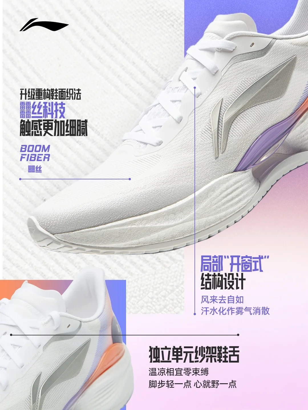李宁超轻23的䨻丝鞋面:比头发轻的纱线,是透气神器还是省料话术?