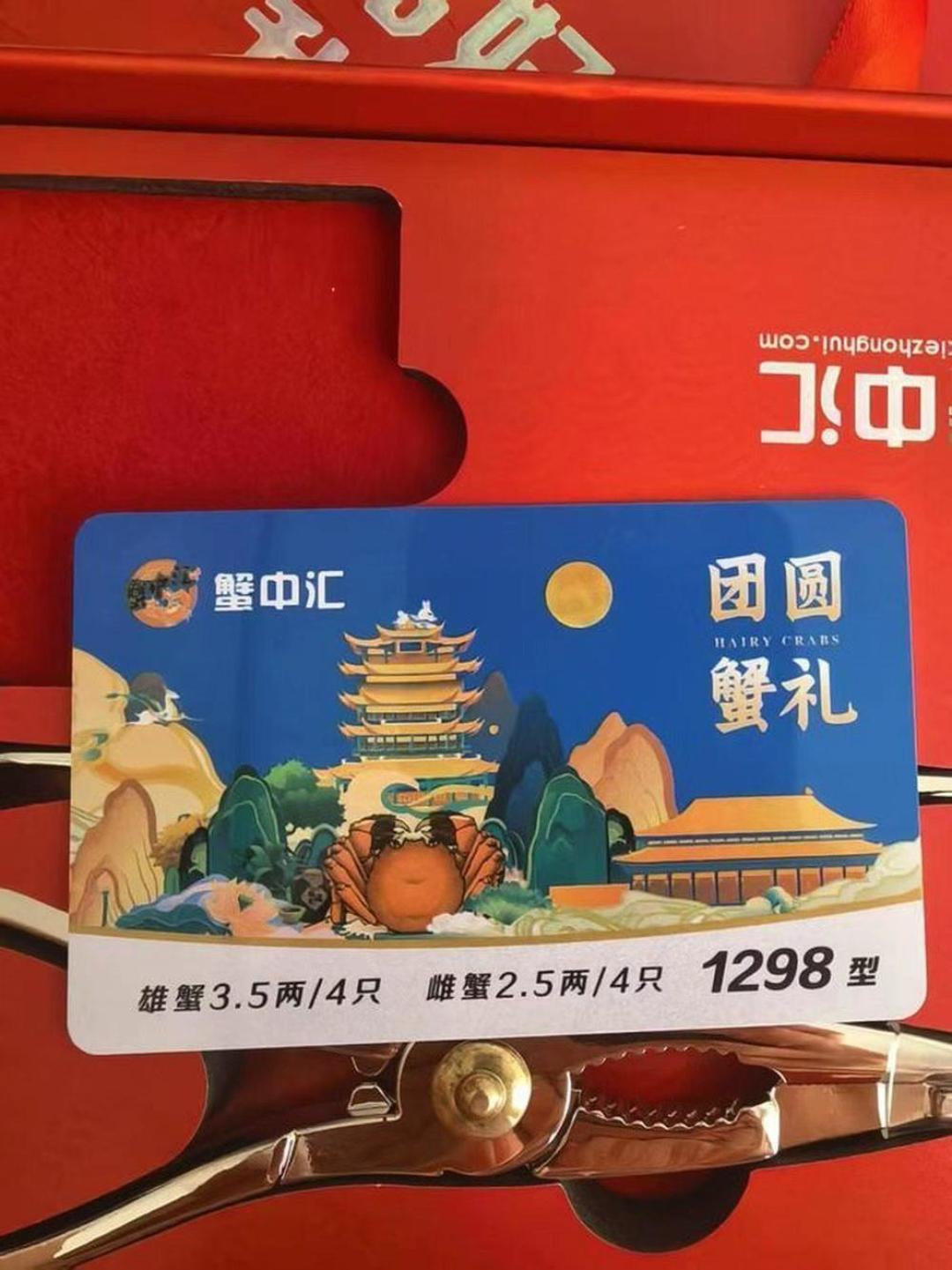 1288型蟹卡实卖258元,回收才120元:卡面数字就是给你看的