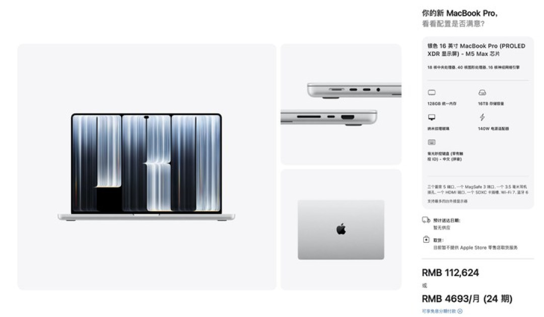 顶配 11.26 万!触屏 MacBook Pro 终于来了,乔布斯可能有话说