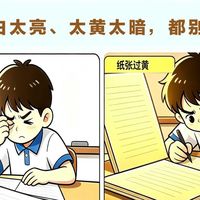 作业本太白太黄都有坑，陪诊新国标11月1日实施 | 安全健康10.28日报