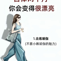 抗衰别只折腾脸!每天15分钟瑜伽,两个月体态和气色都变了