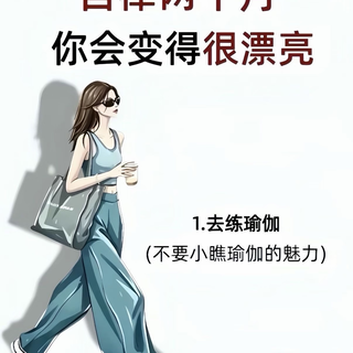 抗衰别只折腾脸!每天15分钟瑜伽,两个月体态和气色都变了