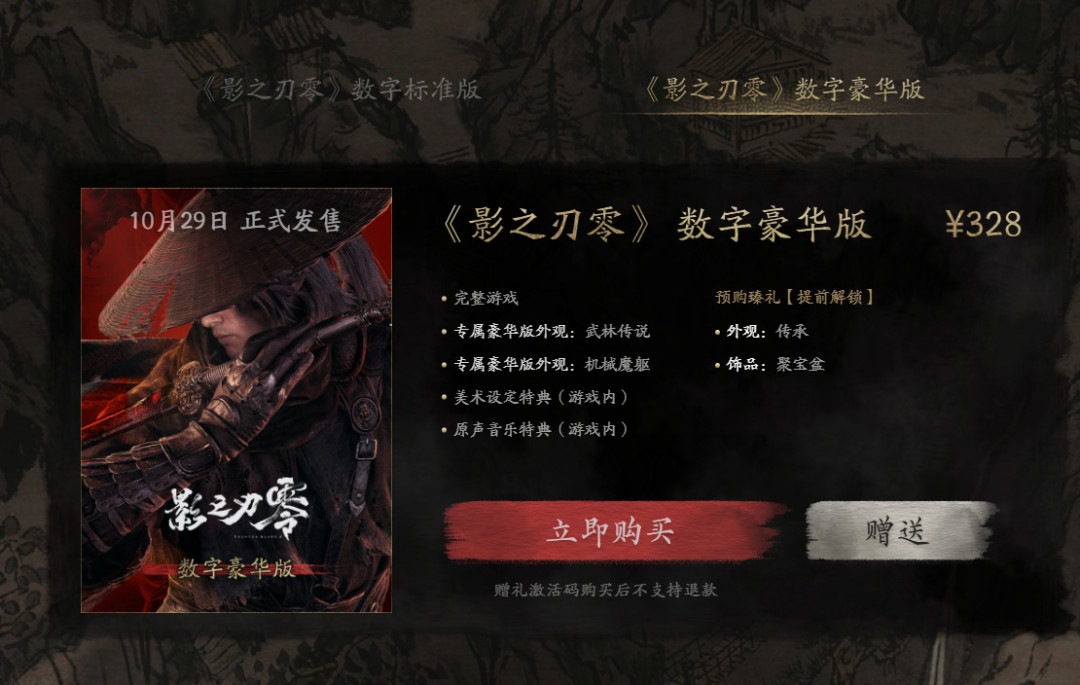 《影之刃零》明早10点解锁:驱动更不改、盘够不够、4060能不能爽,开玩前先把四本账对完
