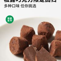 门店排队蹲满500减360，季节限定巧克力回归 | 無印良品10.28日报