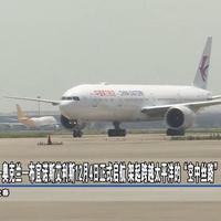 “全球最长航线”暂停飞行:11月12日复航,12月起班次翻倍