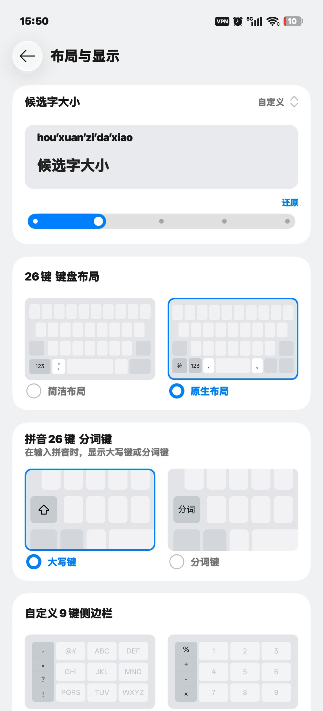 一觉醒来键盘没了:OPPO 预装的搜狗输入法,被 Google 判成有害应用
