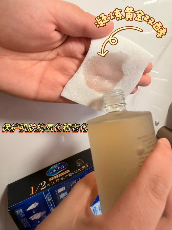 爽肤水
