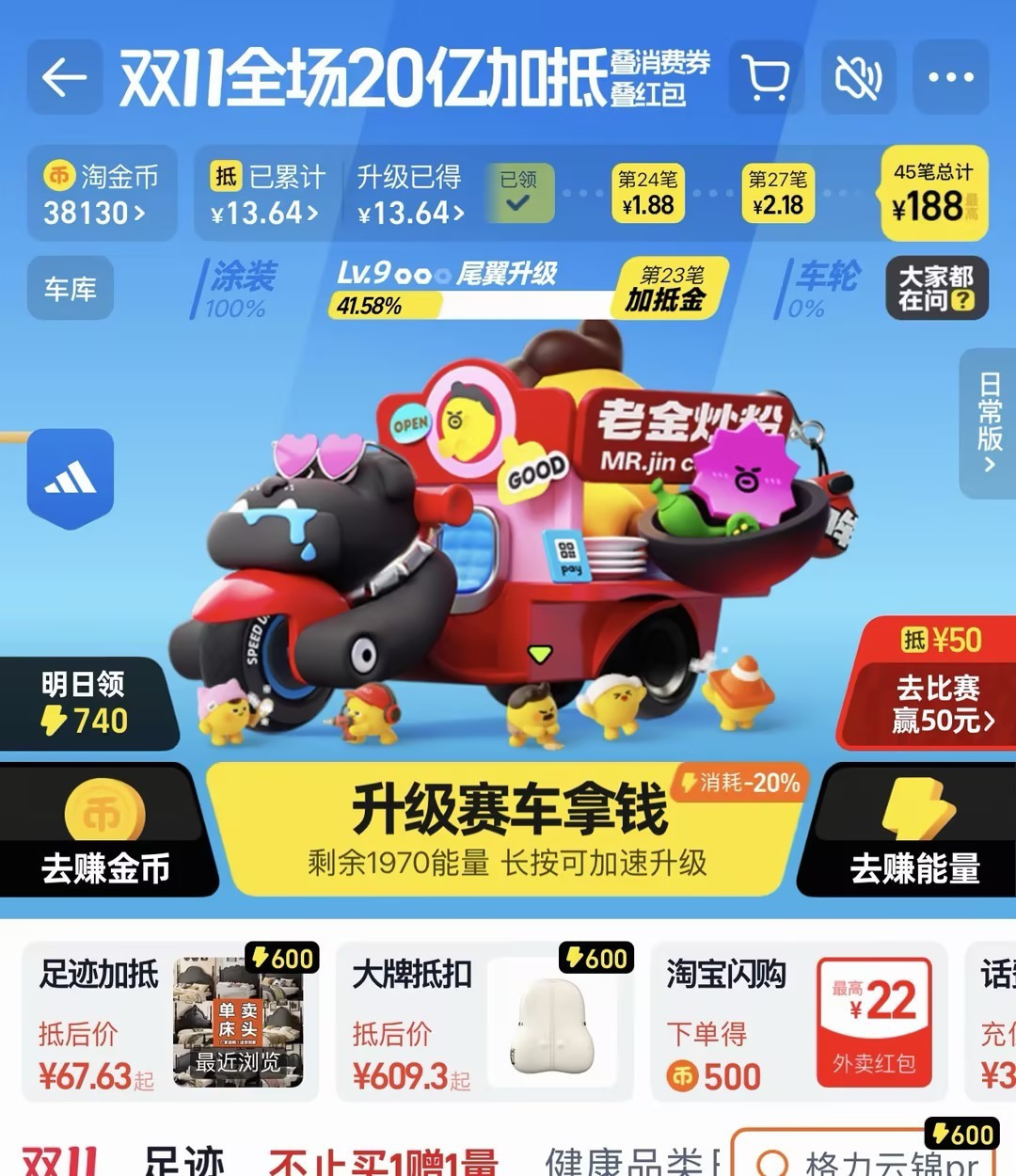淘金币明晚锁榜,1V1输了扣本金:冲还是躺,先对完这三笔账