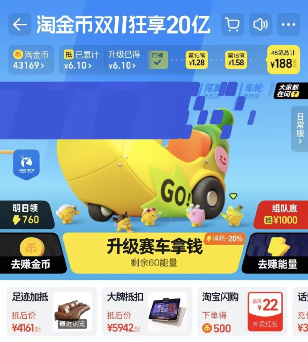 淘金币明晚锁榜,1V1输了扣本金:冲还是躺,先对完这三笔账