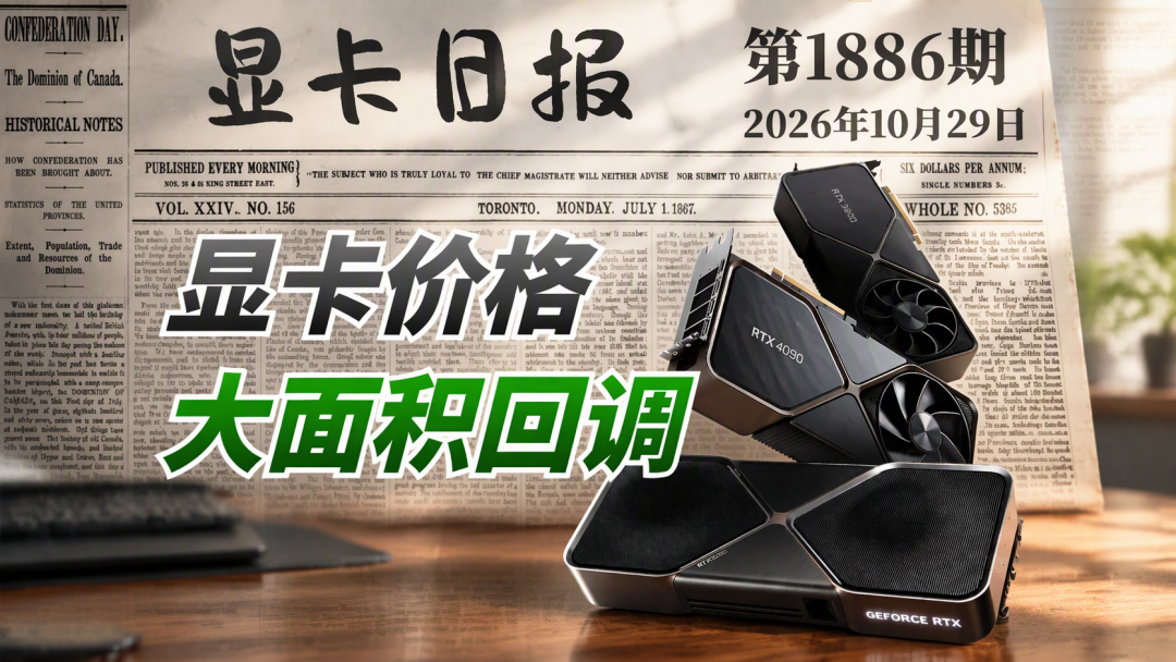 连涨11天的显卡终于弯腰了:等“崩盘”的可能要再失望一次