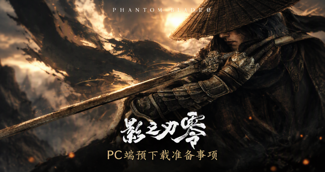 影之刃零明天发售,你的电脑可能先卡在固态硬盘