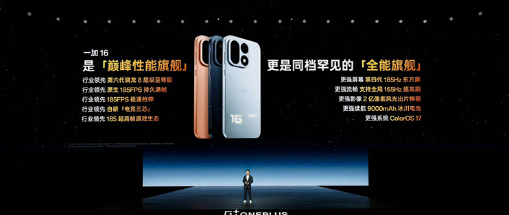 一加16对iQOO16：芯片同款差价300，差的全在参数表外