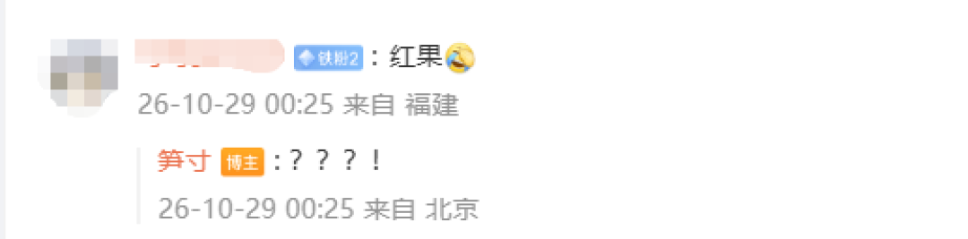 REDMI K90 Pro Max成功运行iOS 17!网友取名“红果”手机