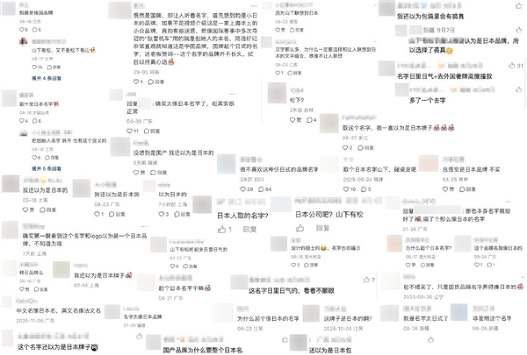 明明是国货却被当成日本品牌！山下有松太冤 创始人曾任谷歌UI设计师