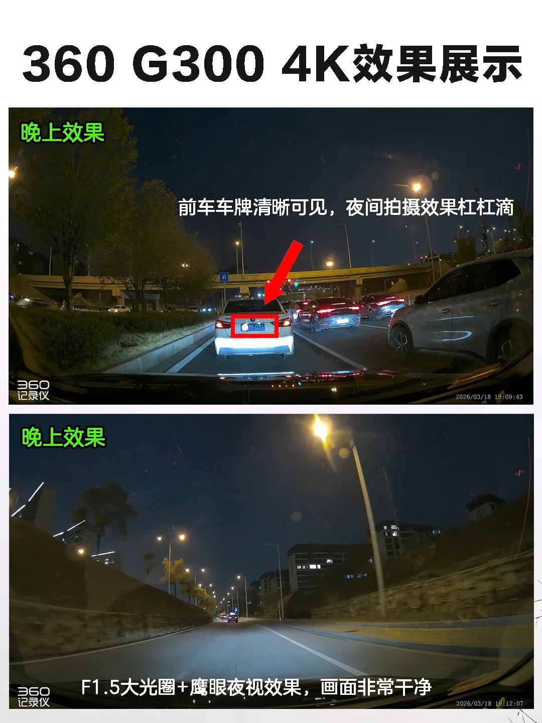 记录仪没录上,比拍不清更坑